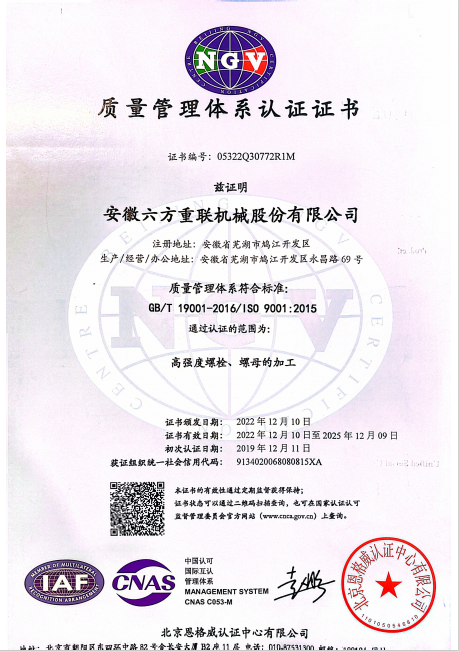 ISO9001質(zhì)量管理體系認(rèn)證證書(shū)